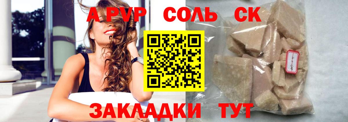Alpha-PVP Соль  дарнет шоп  A PVP крисы CK  Элиста  Alfa_PVP мука  Вход с VPN  Alfa_PVP 