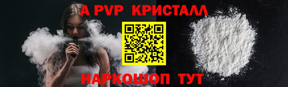 Alfa_PVP СК КРИС Элиста