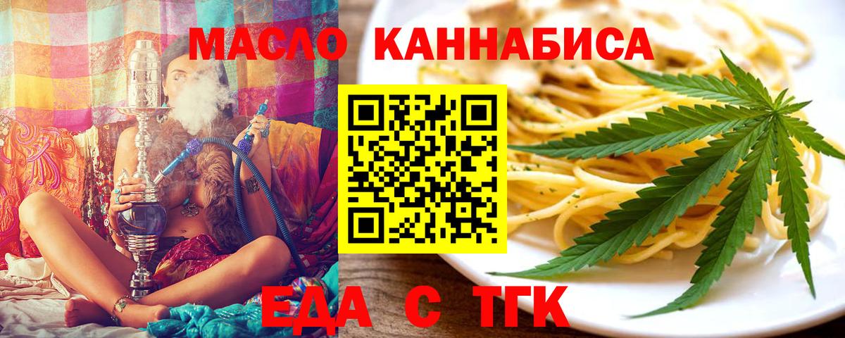Canna-Cookies конопля  Вход с VPN  Элиста 