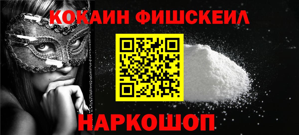 КОКАИН  Cocaine Колумбийский  Вход с VPN  Элиста  КОКАИН 99% 