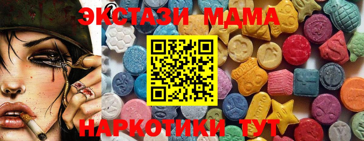 Элиста  Ecstasy таблы  Ecstasy 300 mg  Вход с VPN 