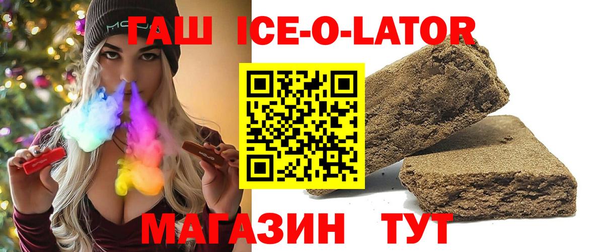 Элиста  ГАШИШ Cannabis  Гашиш  Вход с VPN 