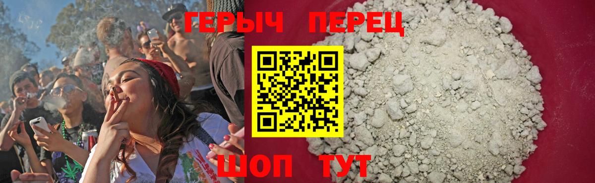 Героин VHQ Элиста