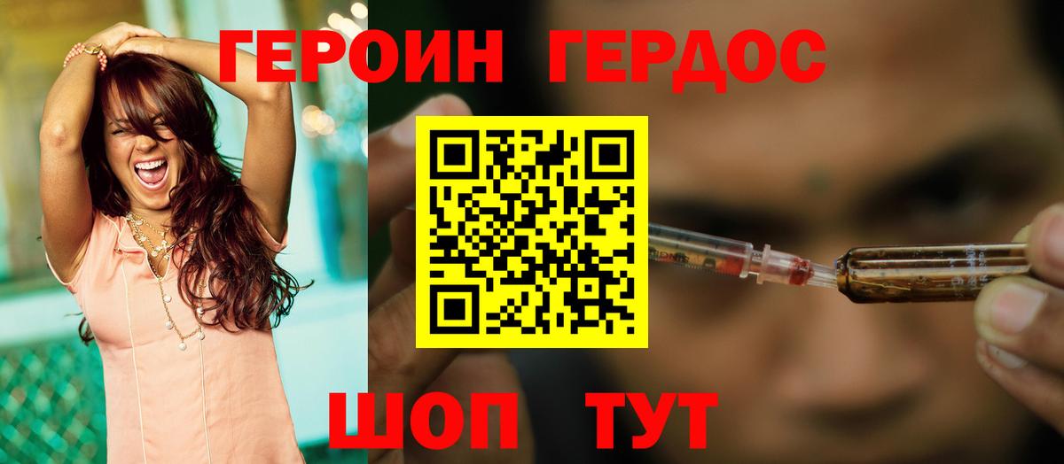 Героин белый  Вход с VPN  Элиста 