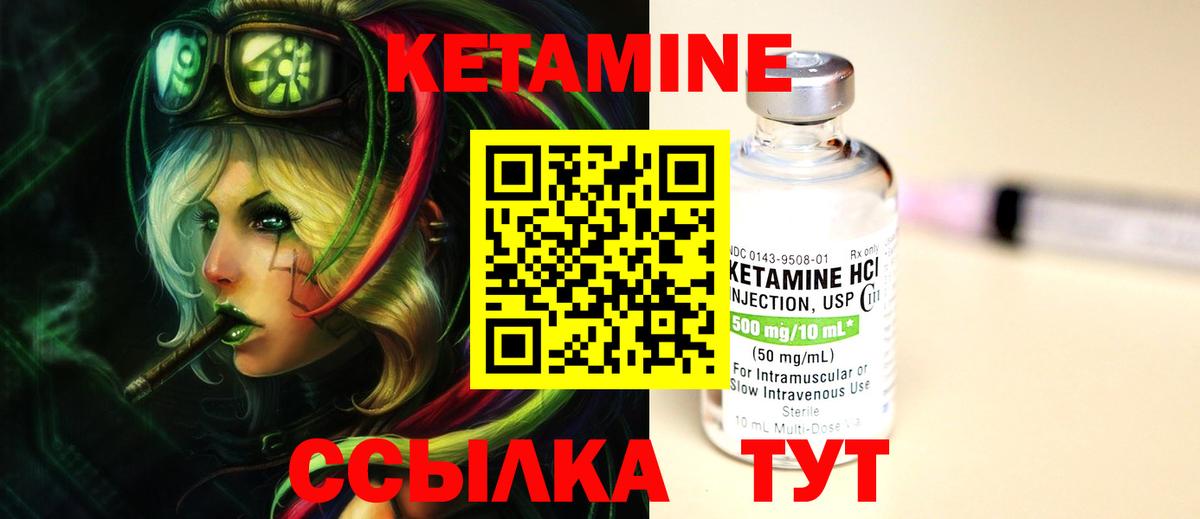 Элиста  КЕТАМИН ketamine  КЕТАМИН VHQ  Вход с VPN 