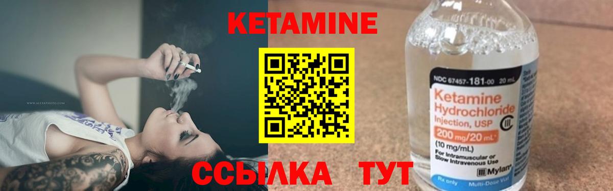 КЕТАМИН VHQ Элиста