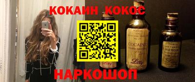 кокаин VHQ Можайск