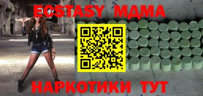 экстази Моздок