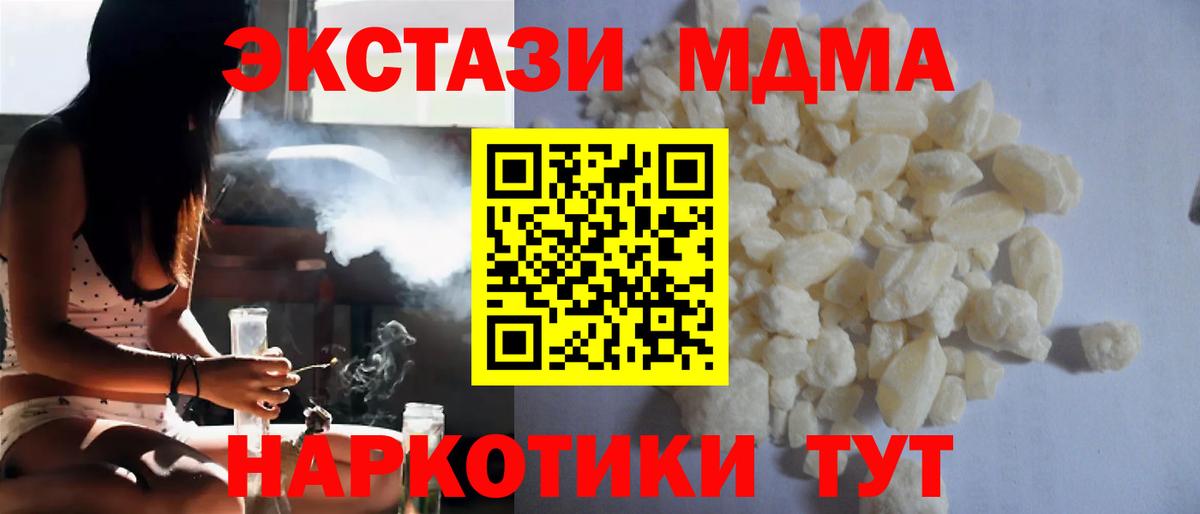 MDMA crystal Элиста