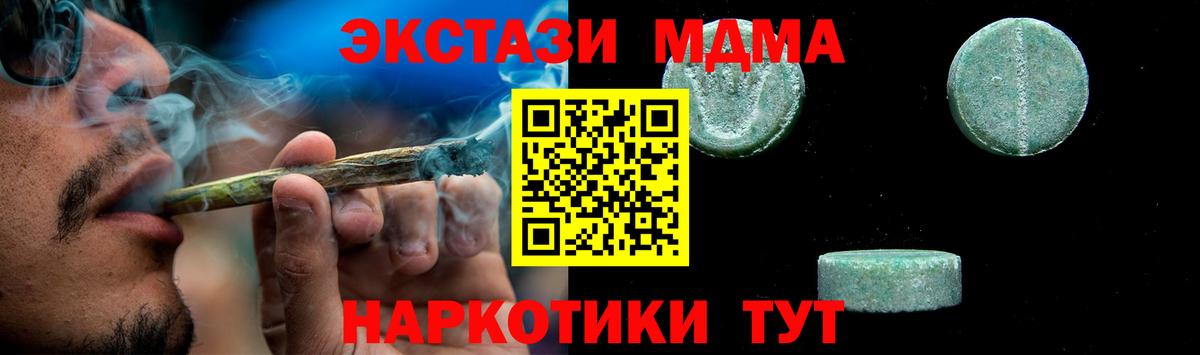 Элиста  МДМА  МДМА crystal  Вход с VPN  MDMA кристаллы 