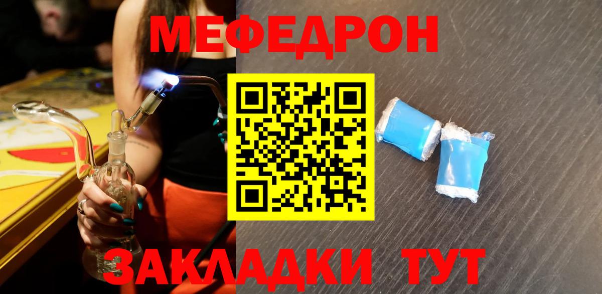 Элиста  Меф mephedrone  Вход с VPN  Меф VHQ 