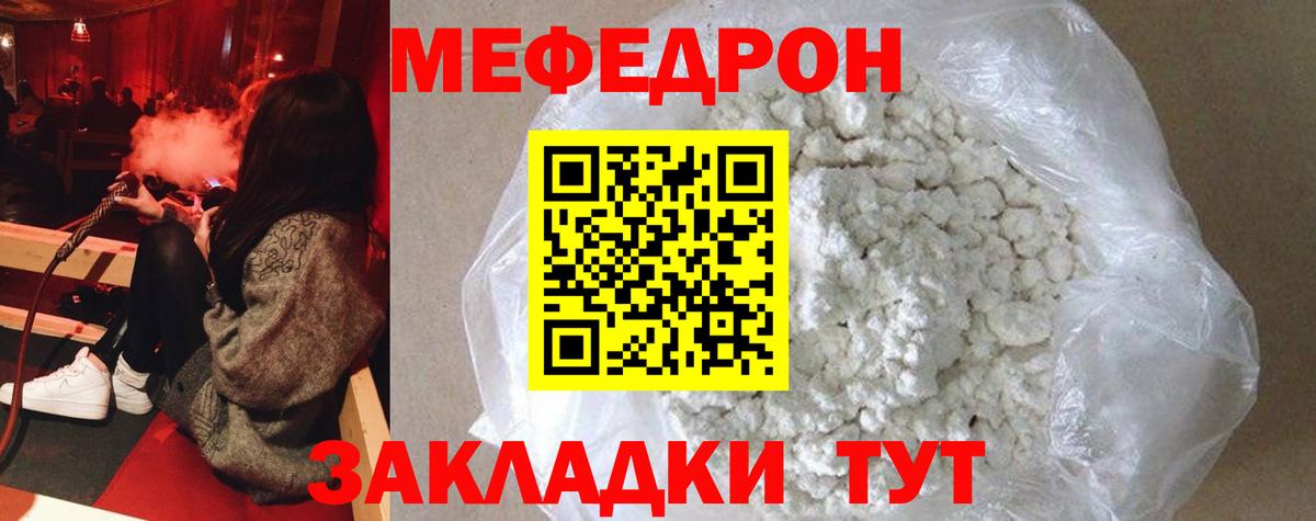 Мефедрон мука Элиста