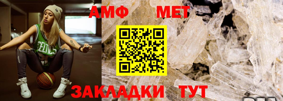 Элиста  МЕТАМФЕТАМИН винт  Вход с VPN 