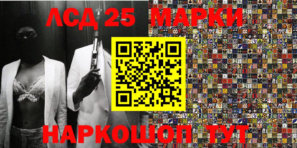 Марки NBOMe 1,8мг Элиста