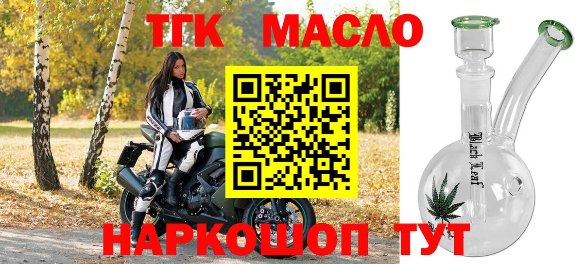 ТГК концентрат Элиста