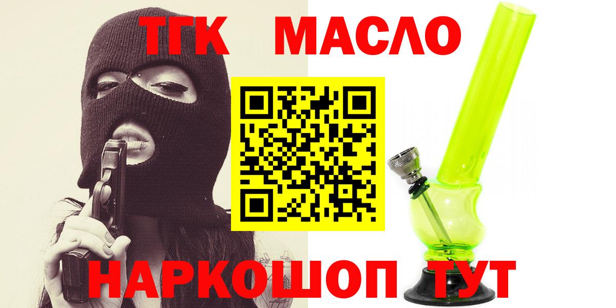 Элиста  ТГК THC oil  магазин продажи наркотиков  Вход с VPN 