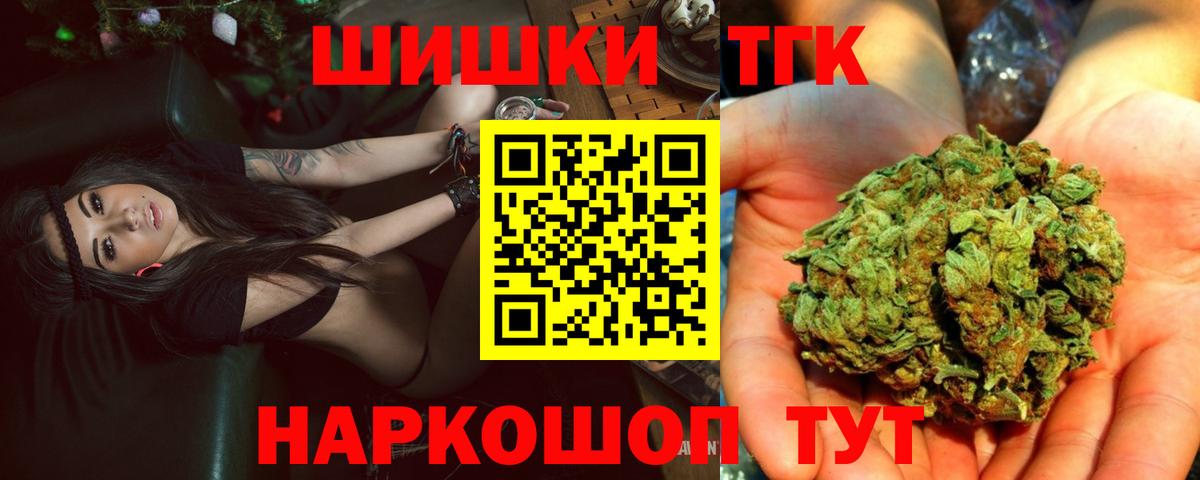 Каннабис THC 21% Элиста